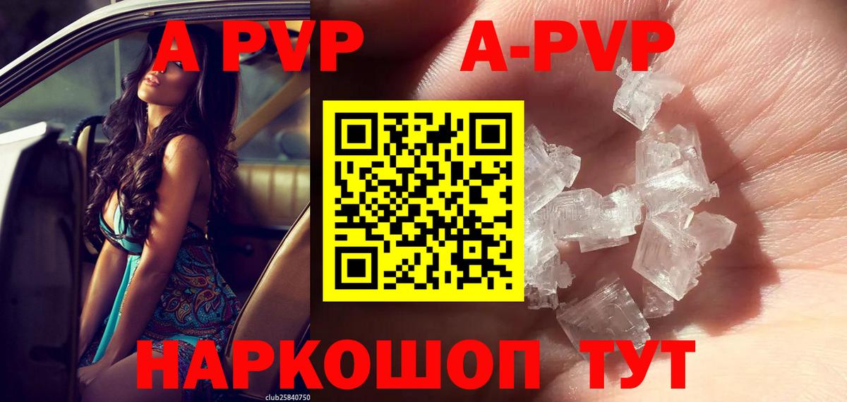 Новый Уренгой  A PVP мука  А ПВП  Вход с VPN 