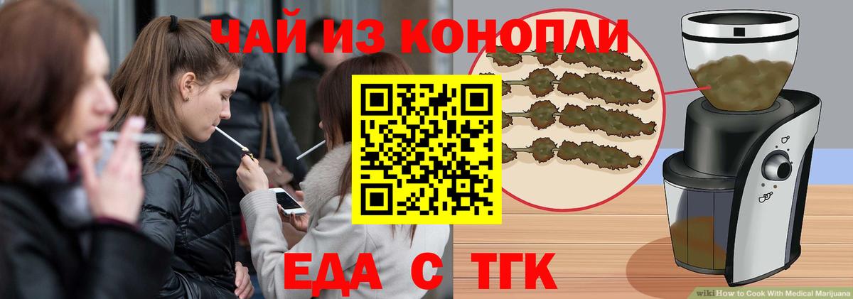 Новый Уренгой  Еда ТГК марихуана  Вход с VPN 