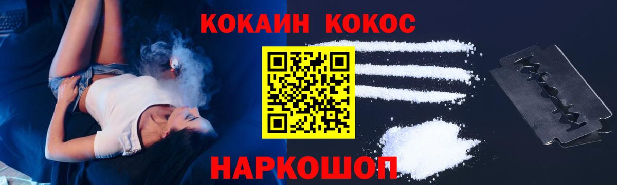 КОКАИН Fish Scale Новый Уренгой