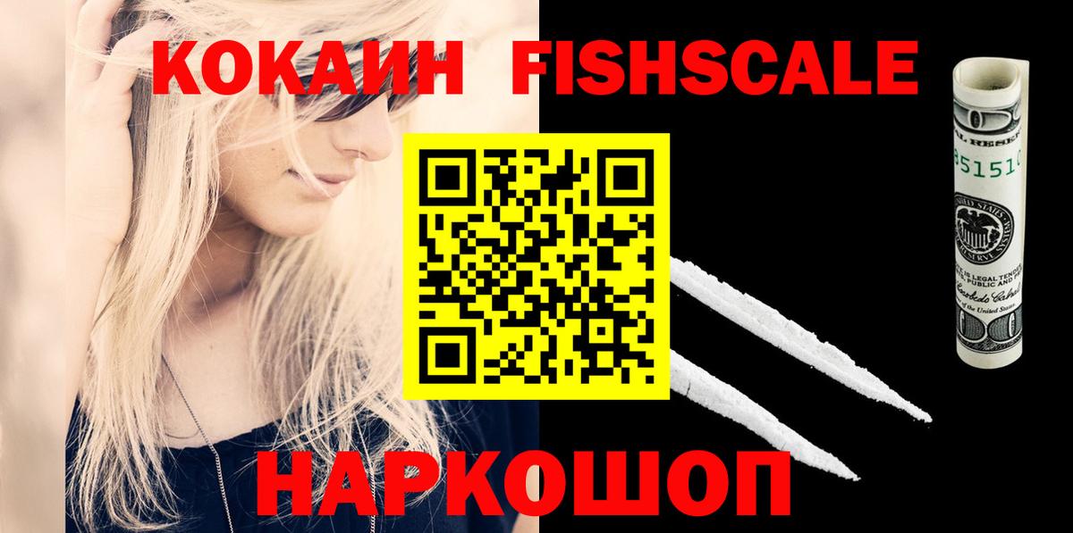 магазин    Кокаин 97%  Новый Уренгой  Вход с VPN  Кокаин VHQ 