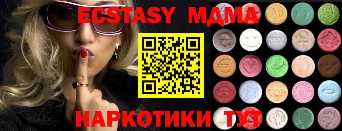 ЭКСТАЗИ XTC  Вход с VPN  ЭКСТАЗИ таблы  купить закладку  Новый Уренгой  ЭКСТАЗИ 