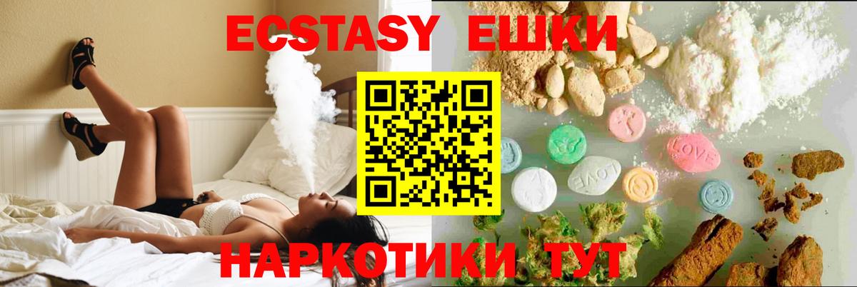 Ecstasy диски Новый Уренгой