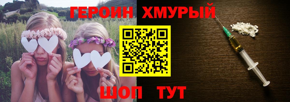 Героин гречка  Вход с VPN  Новый Уренгой 