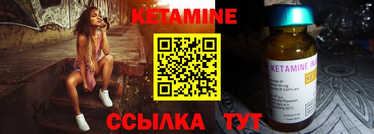 Кетамин VHQ Новый Уренгой