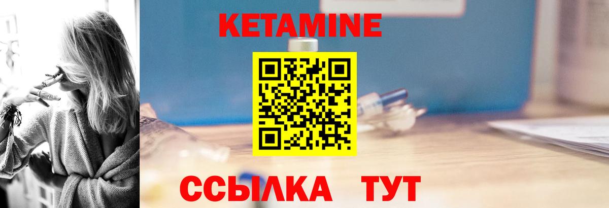 КЕТАМИН ketamine  mega маркетплейс  Новый Уренгой  нарко площадка наркотические препараты  Вход с VPN 