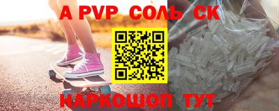прущие крисы Новоалександровск