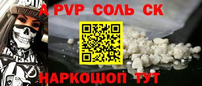 прущие крисы Новоалександровск