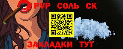 прущие крисы Новоалександровск