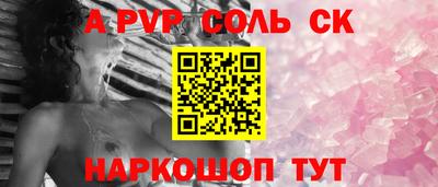 прущие крисы Новоалександровск