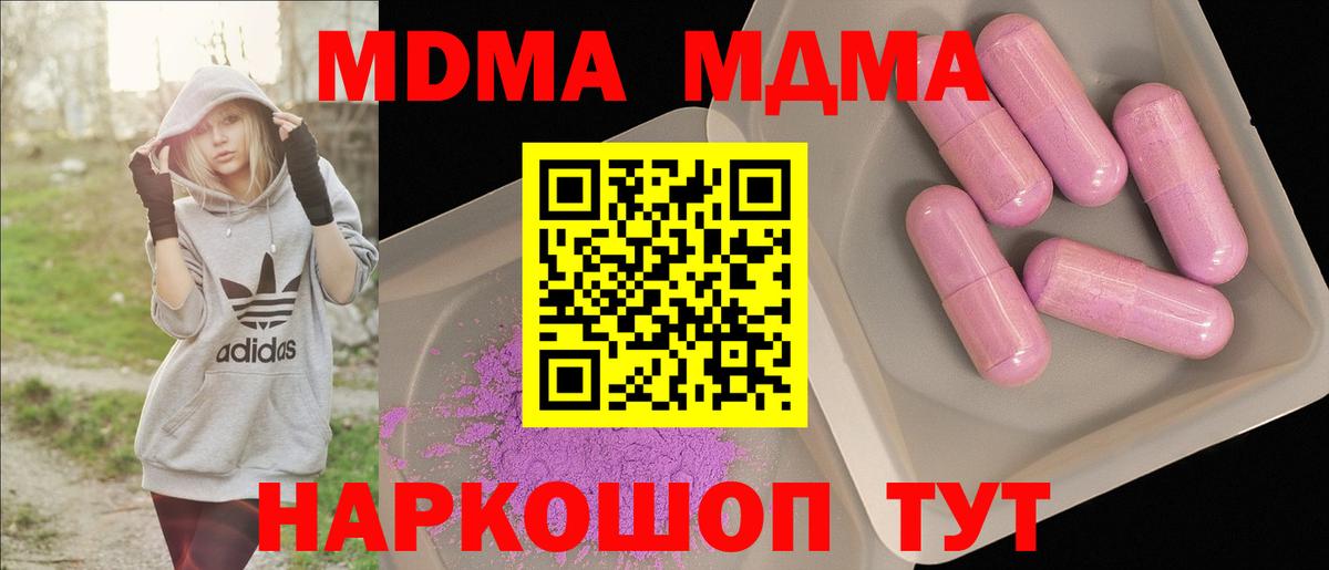 MDMA Molly Новый Уренгой