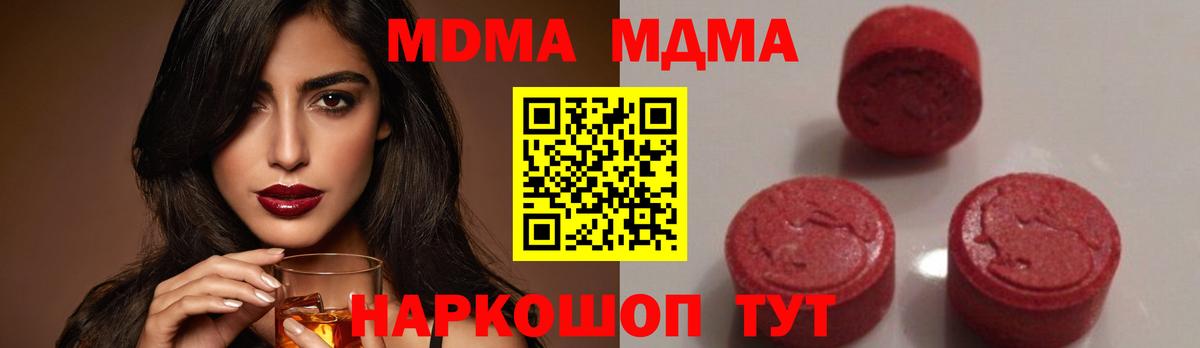 Новый Уренгой  МДМА VHQ  MDMA  MDMA молли  Вход с VPN 