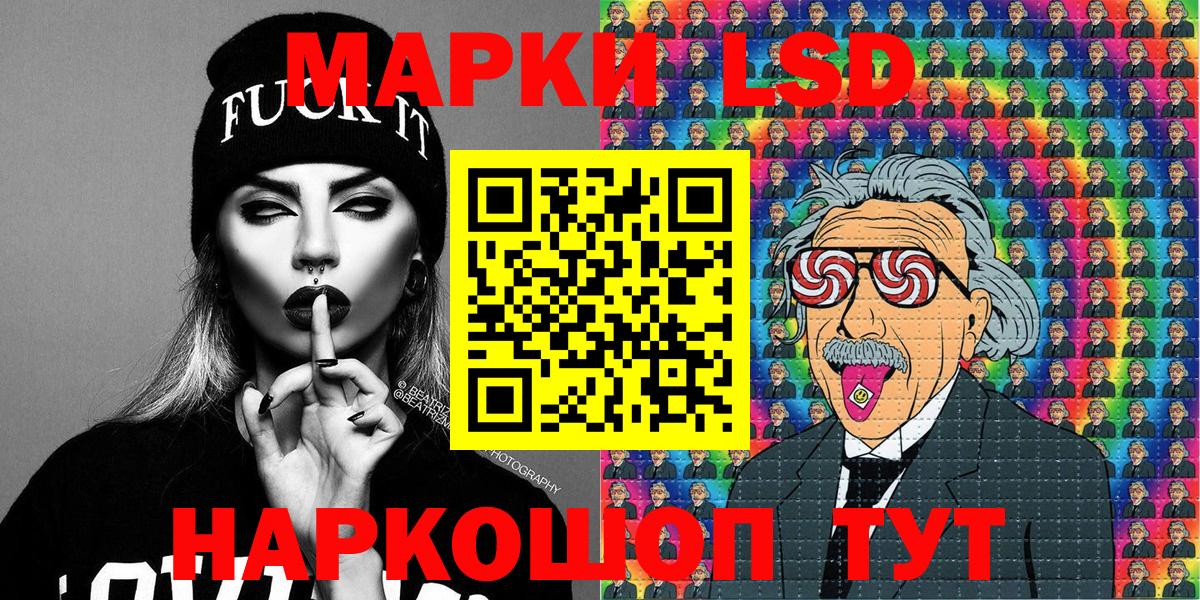 Марки NBOMe  Наркотические марки 1500мкг  Вход с VPN  Новый Уренгой 